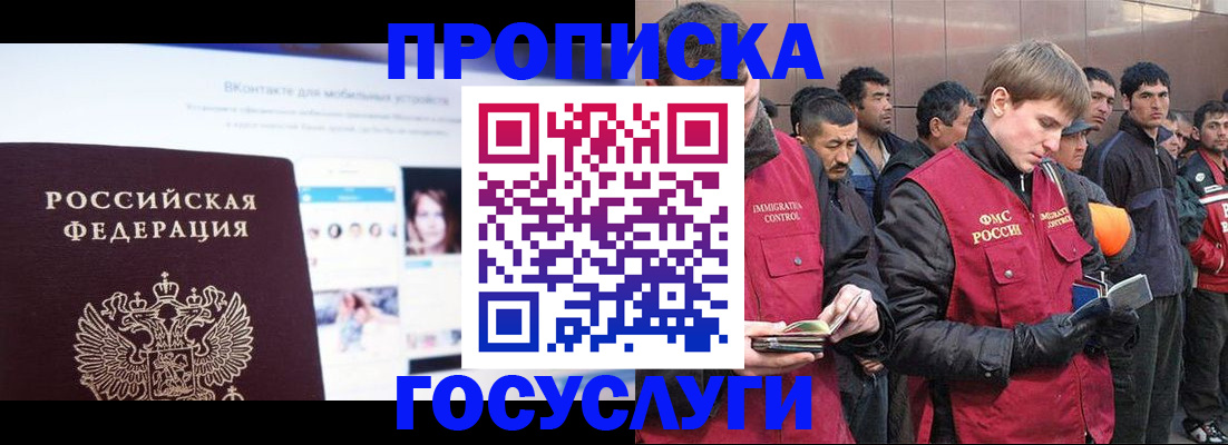 временная регистрация для всех в Азнакаево