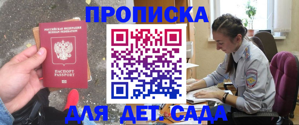 временная регистрация гарантия в Азнакаево