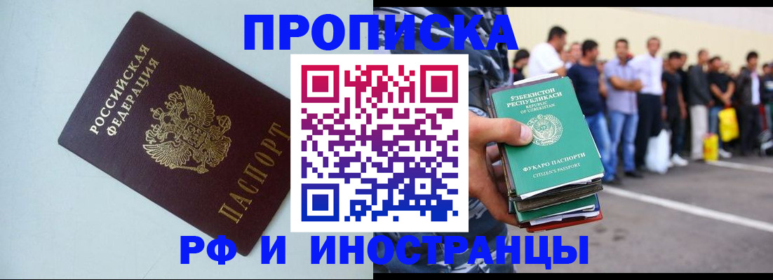 временная регистрация адрес в Азнакаево