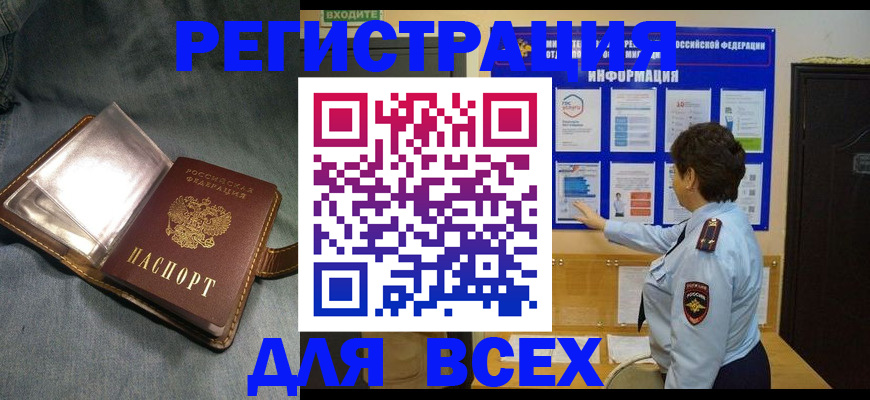 где прописаться в Азнакаево