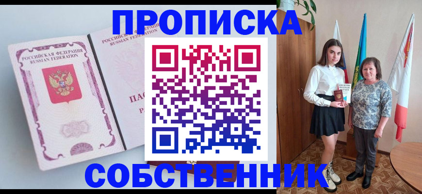 где прописаться в Азнакаево