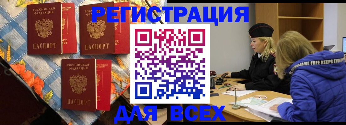 прописка иностранных граждан в Азнакаево