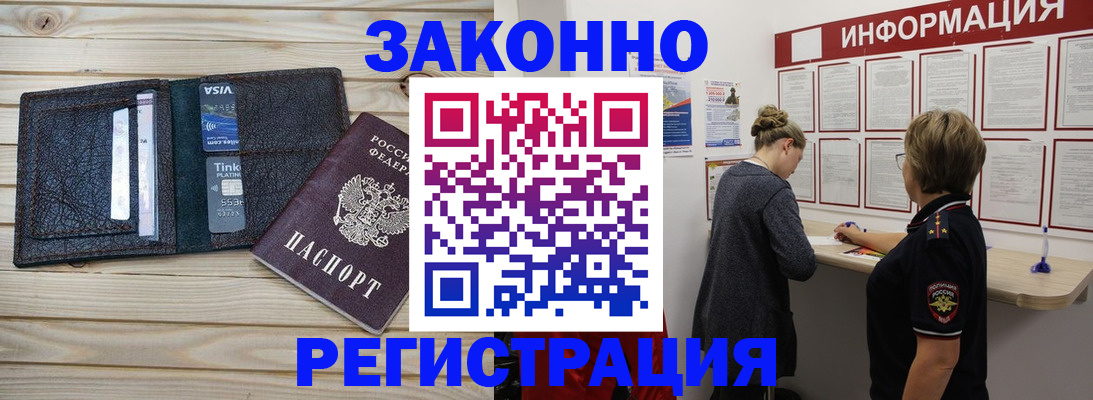 прописка регистрация в Азнакаево