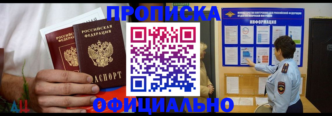 прописка для кредита в Азнакаево