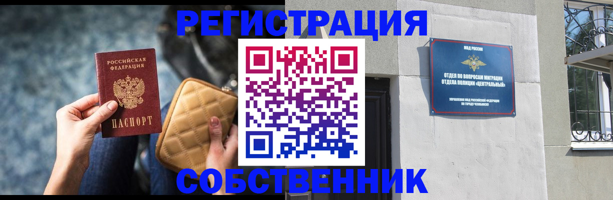 регистрация в Азнакаево