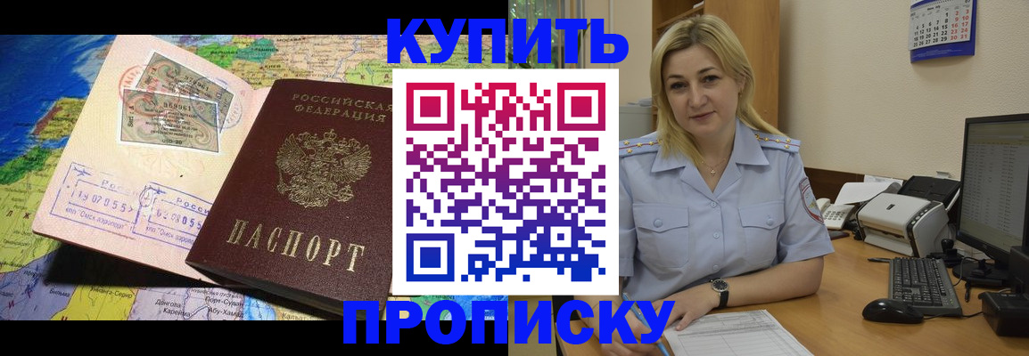 временная регистрация адрес в Азнакаево